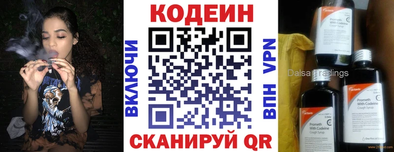 Купить закладки  Щёлкино  Codein Purple Drank 