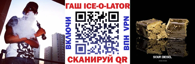 ГАШ hashish  Купить закладки  Щёлкино 