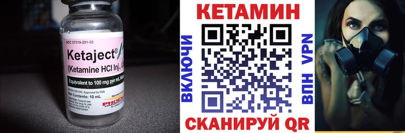 КЕТАМИН ketamine  Купить где  Щёлкино 