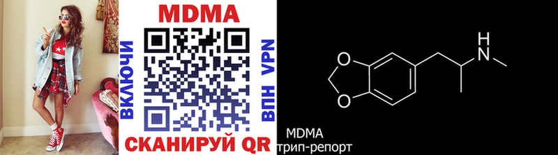 МДМА Molly Купить где Щёлкино